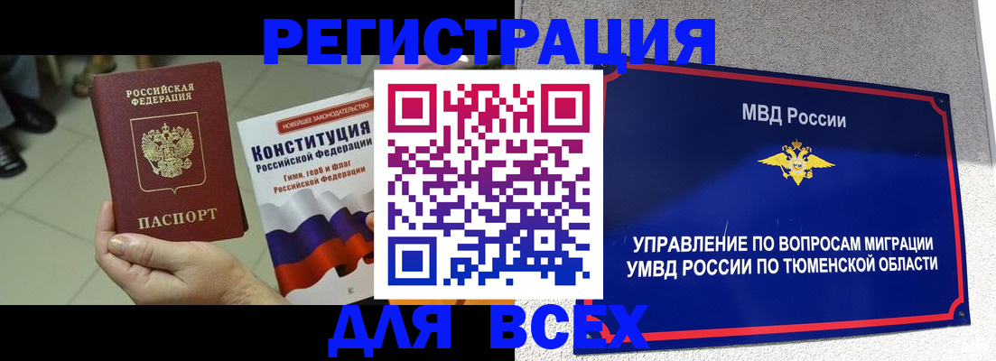 временная прописка в Тихвине