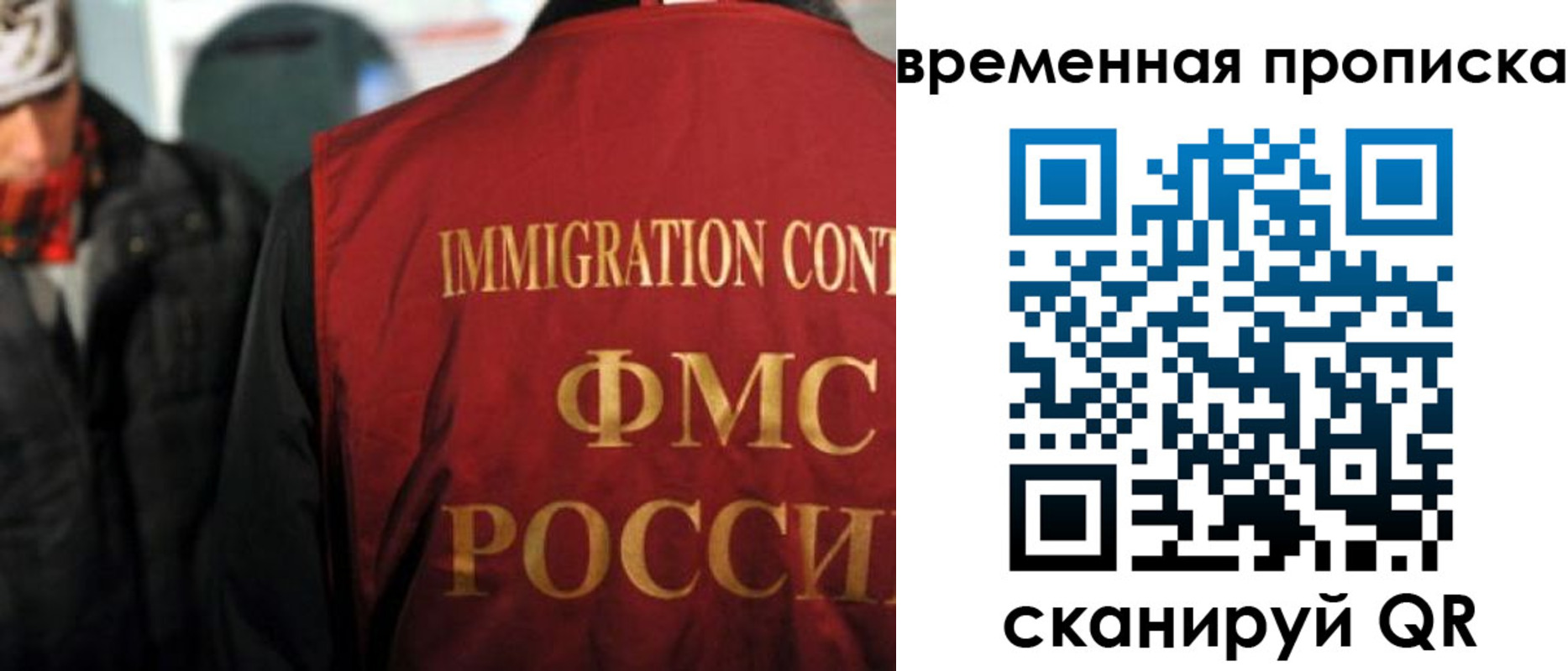 временная регистрация недорого в Тихвине