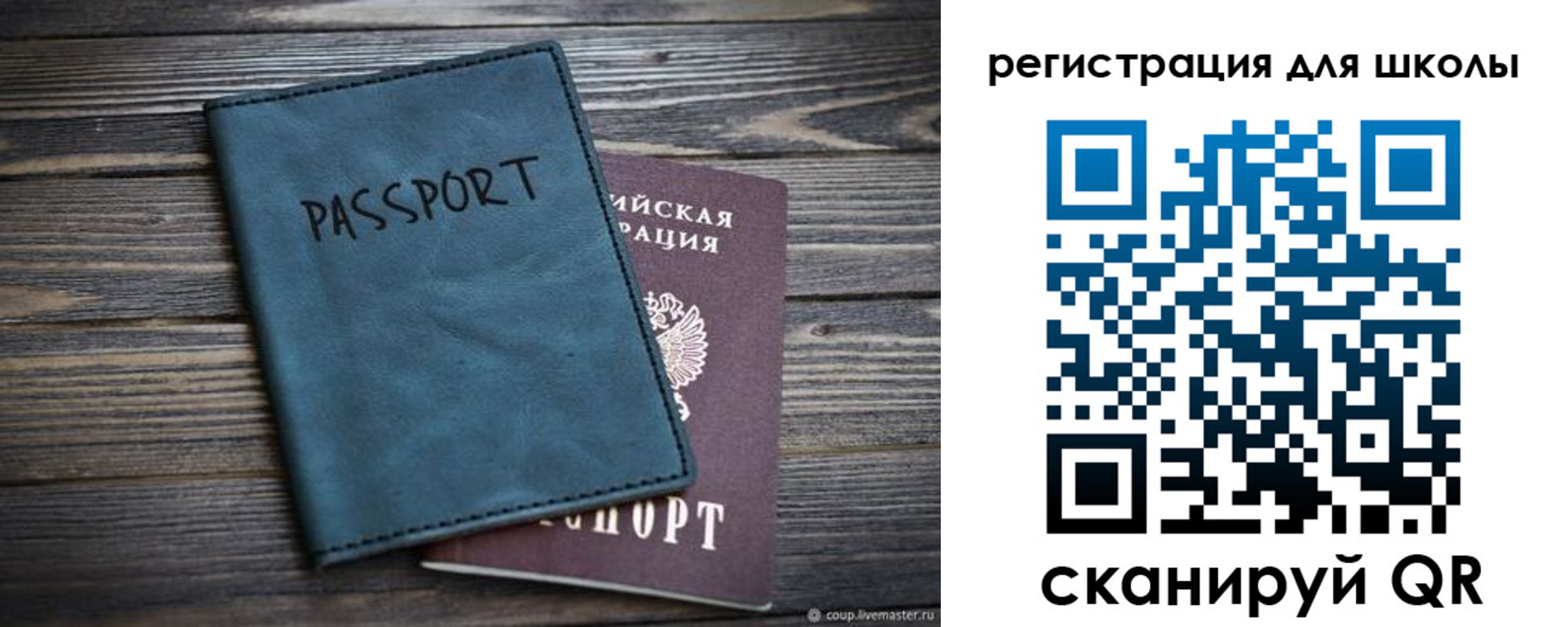 прописка ребенка в Тихвине