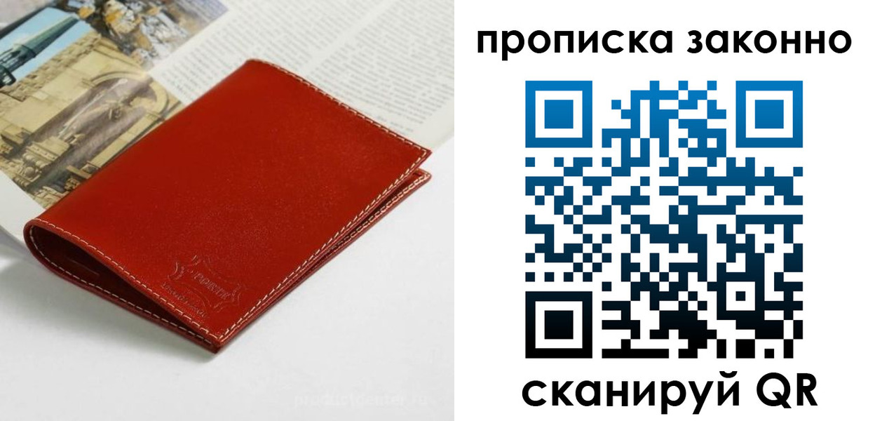 прописка поиск в Тихвине