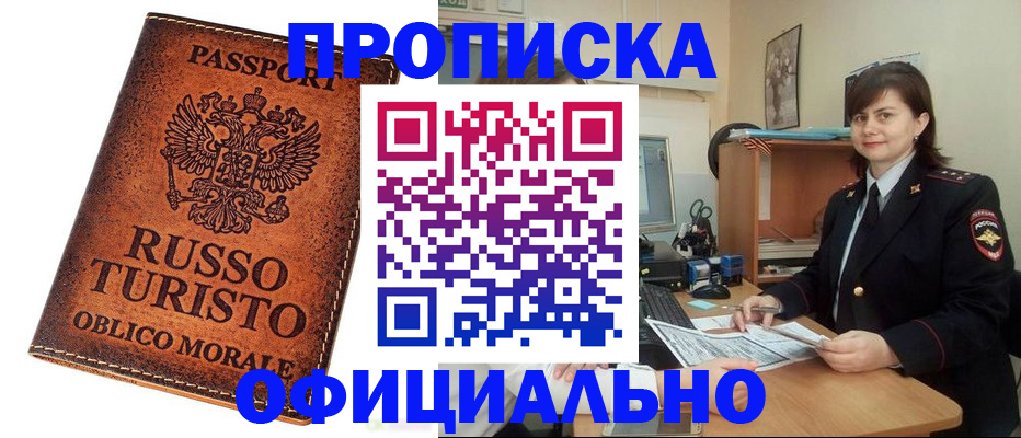 временная прописка в Тихвине