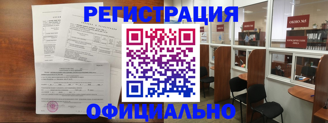 прописка в квартире в Тихвине