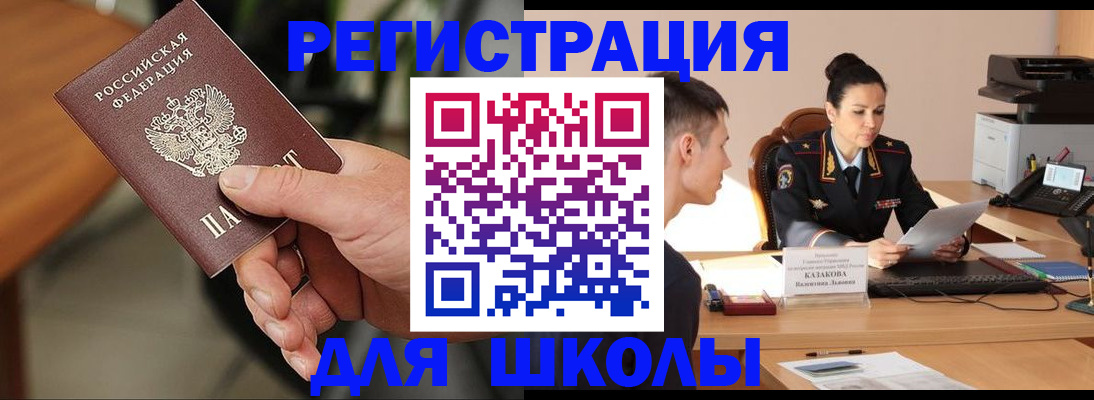 прописка для работы в Тихвине