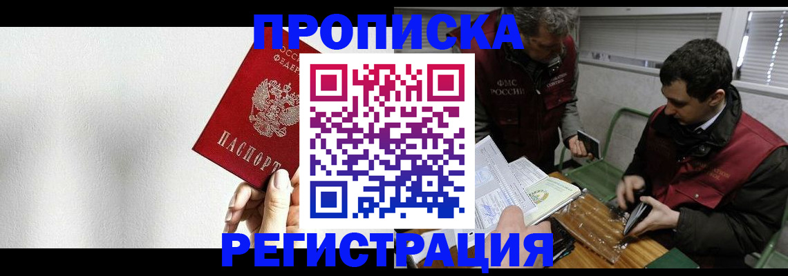регистрация иностранных граждан с РВП в Тихвине