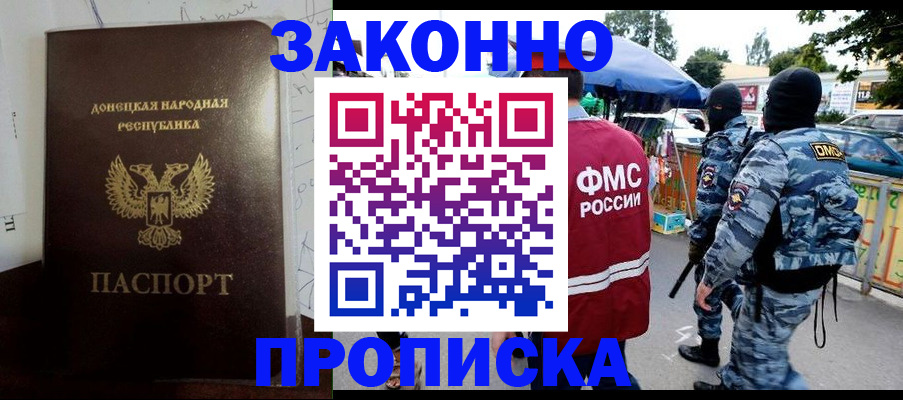 прописка паспорт в Тихвине