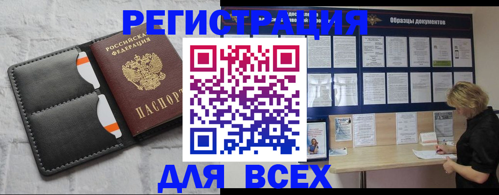 прописка гарантия в Тихвине