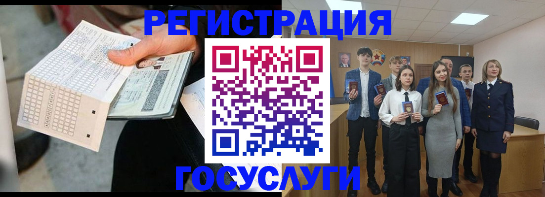 временная регистрация госуслуги в Тихвине