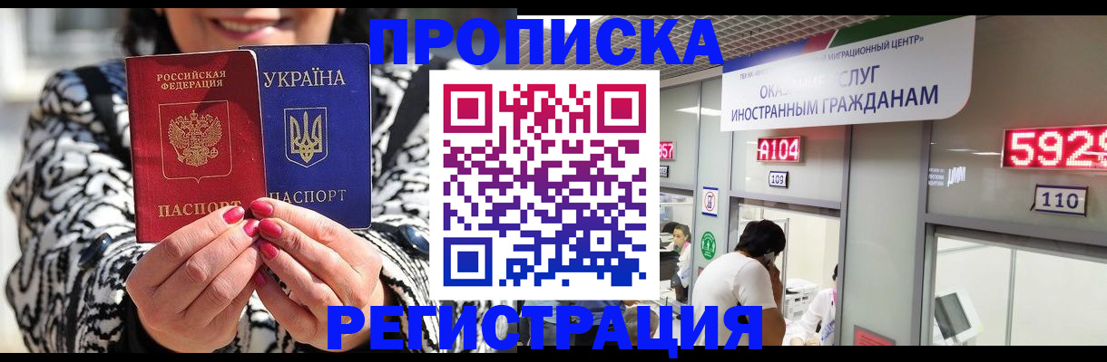 временная регистрация в Тихвине