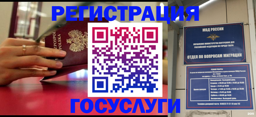 прописка от собственника в Тихвине