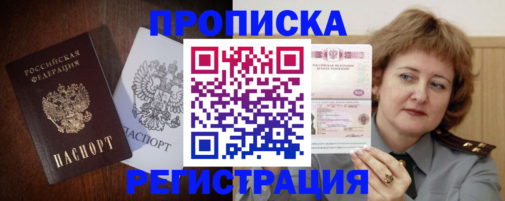 прописка для кредита в Тихвине