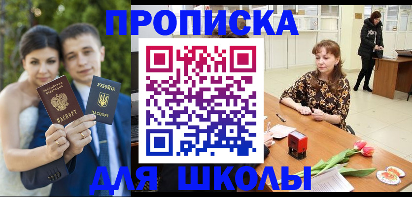 официальная регистрация для школы в Тихвине