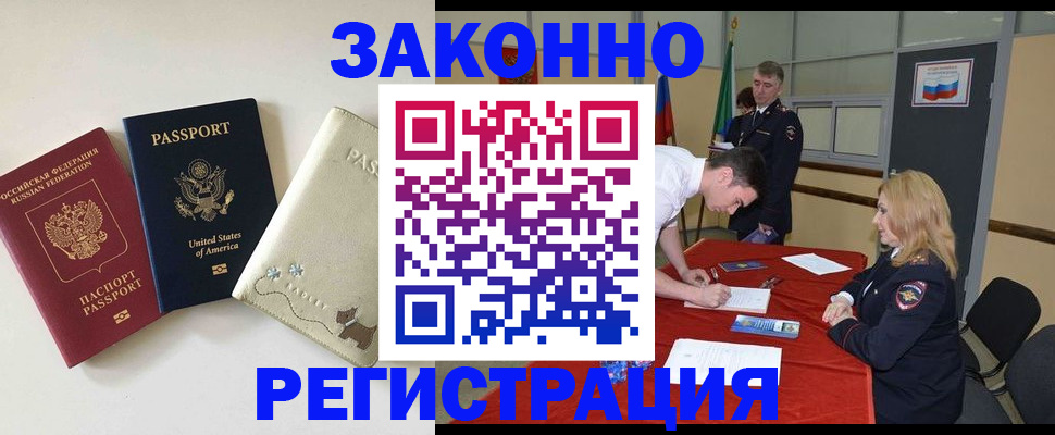 прописка для военкомата в Тихвине
