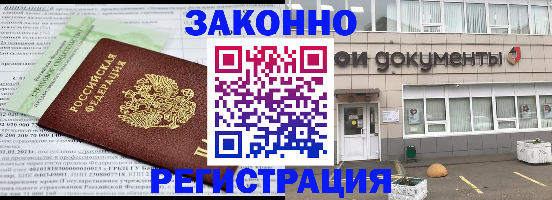миграционный учет в Тихвине