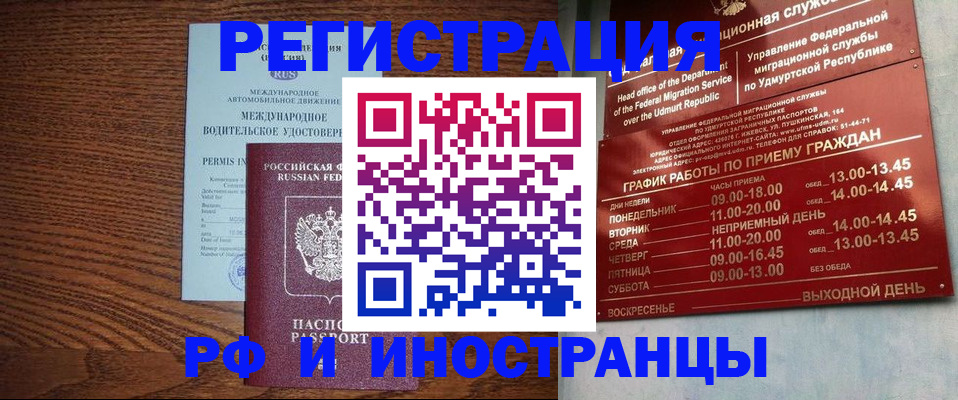 оформление регистрации по месту жительства в Тихвине