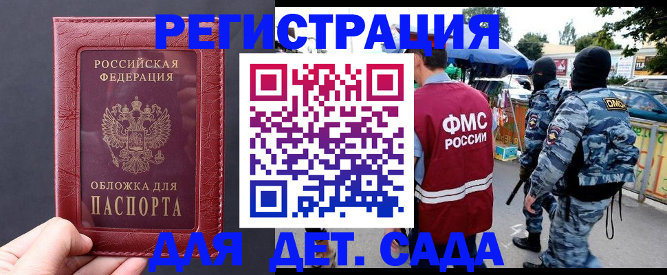 регистрация с сопровождением в Тихвине