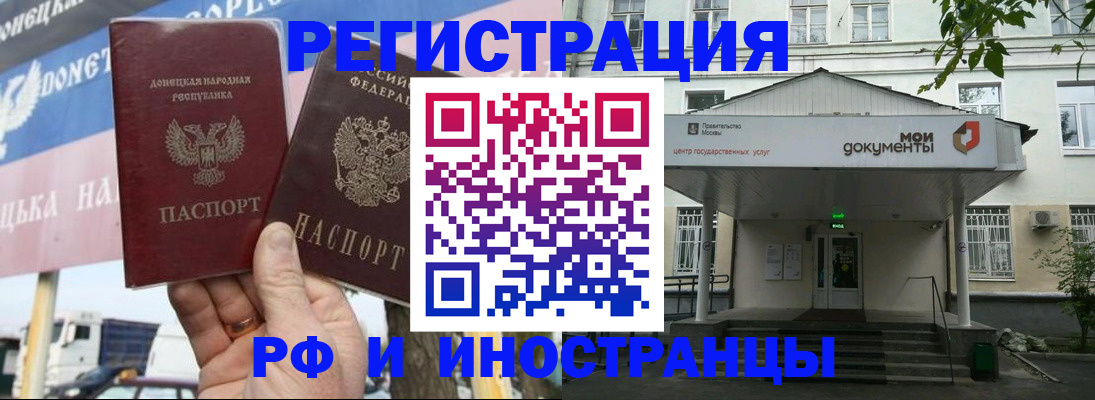 прописка 2025 в Тихвине